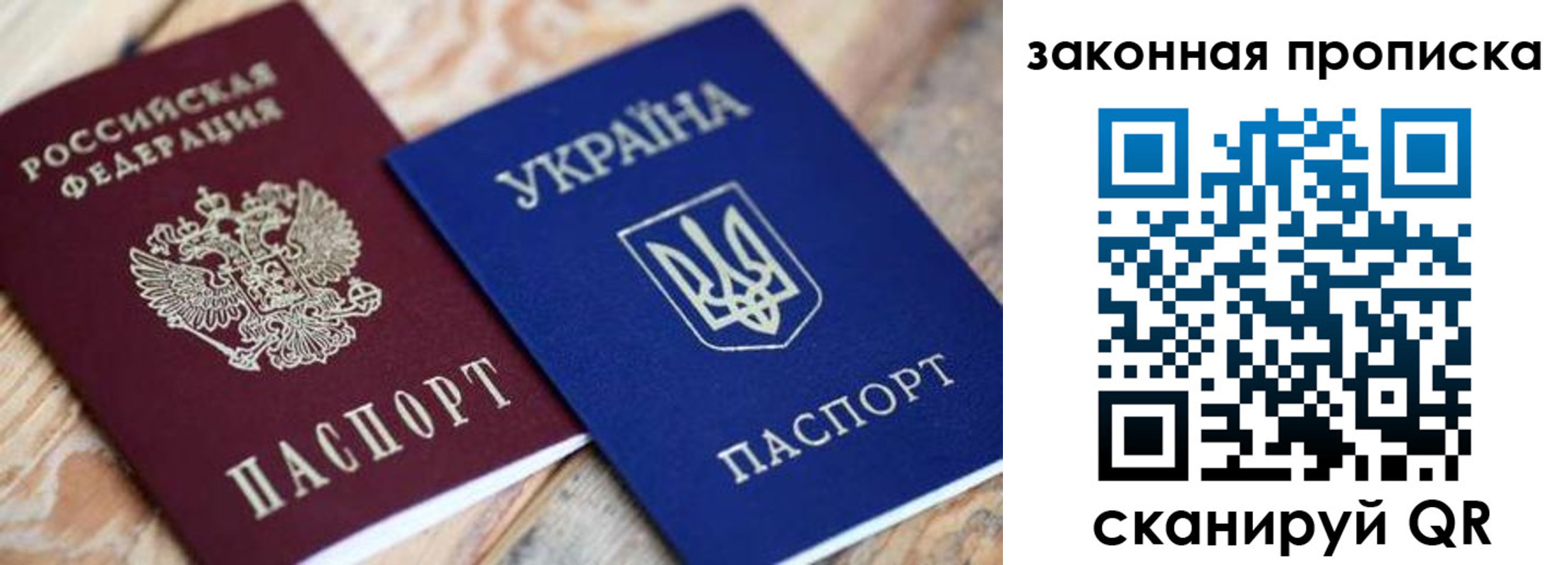 прописка паспорт в Якутии