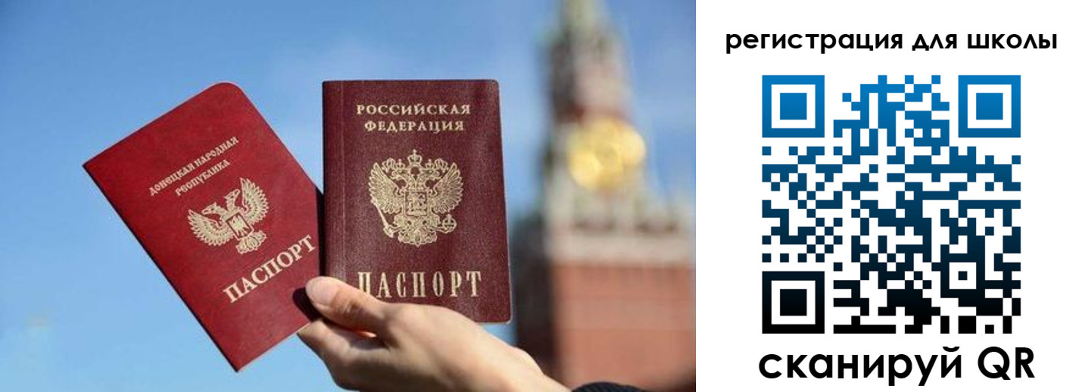 прописка ребенка в Якутии