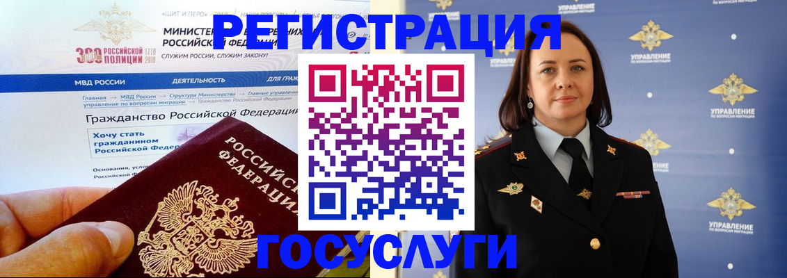 прописка для работы в Якутии